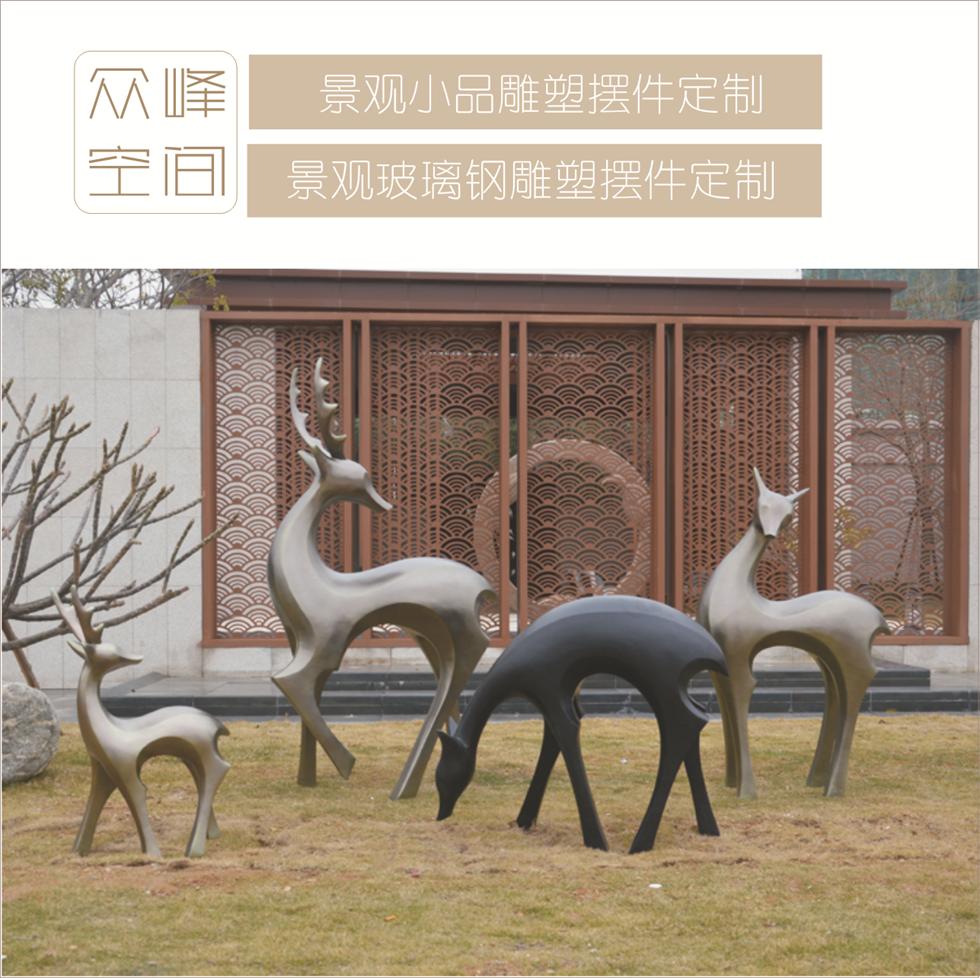 花园景观小品梅花鹿抽象玻璃钢鹿户外园林麋