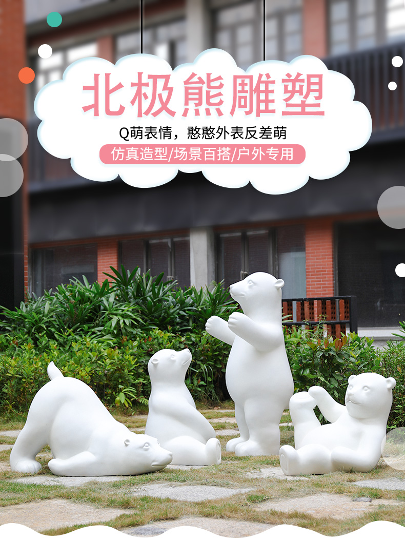 户外仿真北极熊雕塑游乐园网红创意装饰品玻