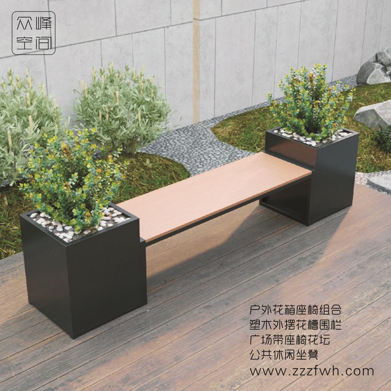 户外花箱座椅组合